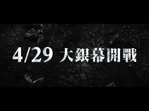 【真．三國無雙】終極預告丨4/29大銀幕開戰