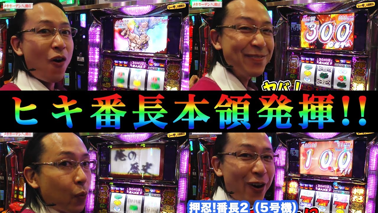 【上乗せが強すぎる】シーサ。番長2で朝一RUSHから凄まじいボナ連と上乗せで一撃大量出玉に【パチスロ】『ARROWS-SCREEN 公認切り抜き』