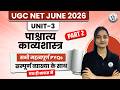 UGC NET Paper 2 Hindi | NET JRF 2026 Hindi | Hindi Unit-3 Paschatya Kavyashastra PYQs | Sakshi Mam