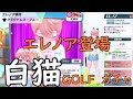 白猫GOLF ガチャ エレノア専用 クラウドレス ブルー 白猫GOLF ガチャ エレノア専用 クラウドレス ブルー