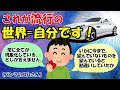 既にあるんですよ… まじで。 たとえ車庫見て何も無かったとしても、 車庫にあるジャガーを100%信じられる状態になります！【パンツのゴムさん】【潜在意識ゆっくり解説】