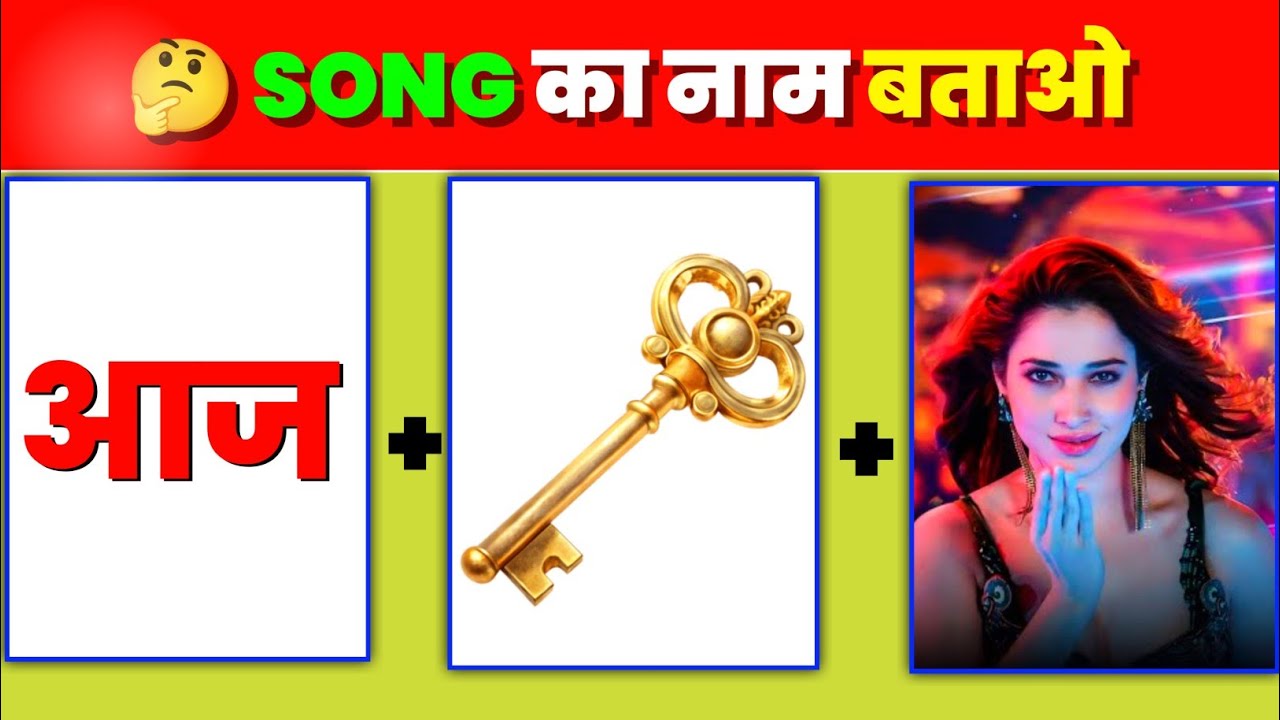 Guess The Bollywood Song 2026 🤯🧠| 2026 Viral Bollywood Quiz  | 