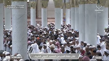 صلاة الفجر للشيخ أ.د. محمد_برهجي 15 شوال 1446هـ ۞ فواتح سورة النحل 1 - 29