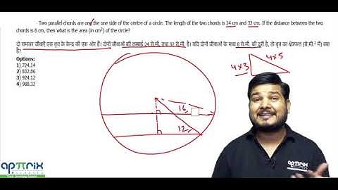 Two parallel chords are one the one side of the centre of a circle. .....? (#SSCCGL Maths Questions)