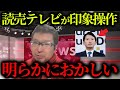 【緊急速報】オールドメディアが偏った声だけを出しているので騙されないでください...【立花孝志 斎藤元彦 奥谷謙一 百条委員会】