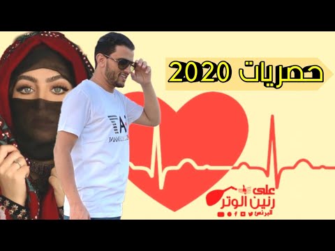 يووووه والحلا في هذي الاغنيه لفنان العرب حسين محب عامين هاجرني ستعيد سمعها اكثر من مره ٢٠٢٠