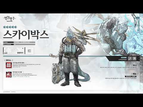 성우 유선일 - 호탕하고 유쾌한 조직 보스(명일방주 스카이박스)