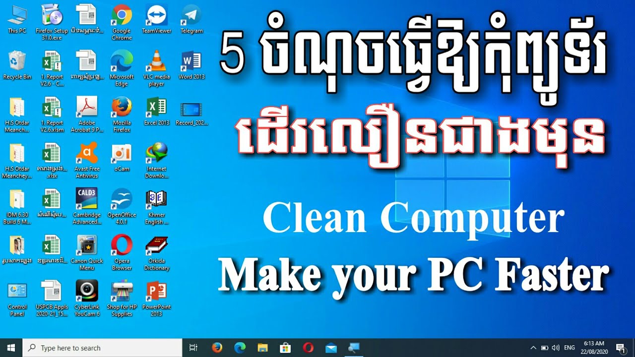 របៀបសំអាតកុំព្យូទ័រឱ្យដើរលឿនជាងមុន How to clean computer YouTube