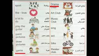 كونكت بلس أولى ابتدائي/ الوحدة الثانية عشر/ الدرس الأول والثانى/connect plus 1 unit 12 lessons 1&2