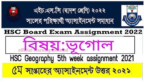 HSC Geography Assignment Solution 2022 | HSC 2022 Geography 5th week Assignment Answer