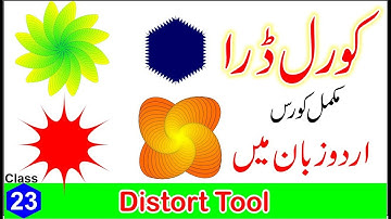 CorelDraw Tutorial in Hindi - Urdu || Distort Tool in CorelDraw || Shahid Naeem Class 23