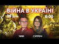 ВІЙНА В УКРАЇНІ - ПРЯМИЙ ЕФІР 🔴 Новини України онлайн 1 червня 2022 🔴 8:00