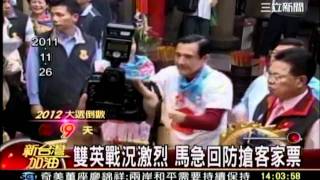 新台灣加油  20120105  1 transcoded