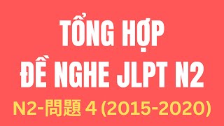 Tổng Hợp Đề Nghe N2 Mondai 4 năm 2015-2020 (Có đáp áp) | N2 Listening Practice With Answers