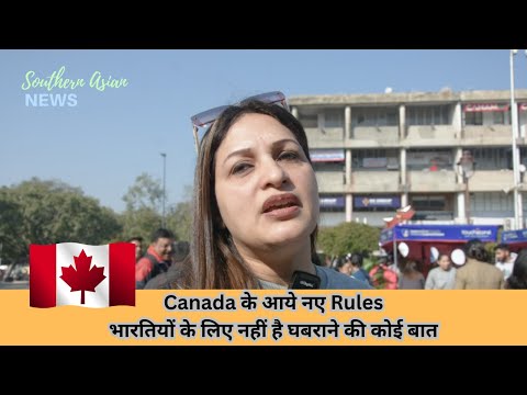 Canada Education 🍁 and Immigration Rules for International Students | SouthernAsianNews