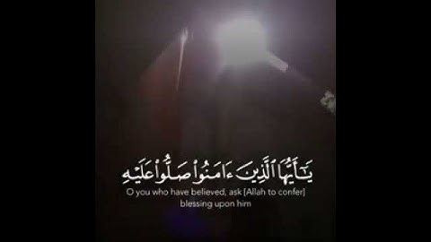 قرآن تلاوة الشيخ هزاع البلوشي سورة الاحزاب مقطع قصير