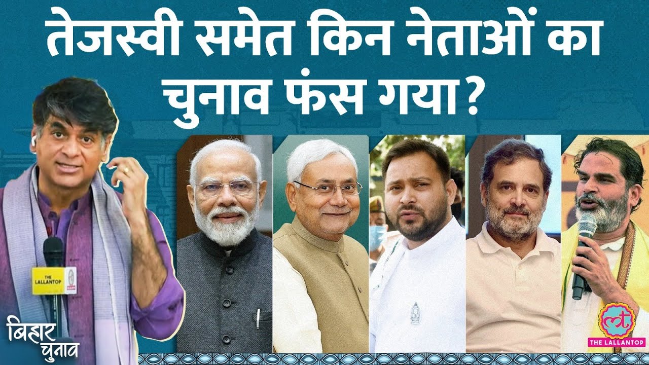 🔴 Bihar Election Result 2025: सभी 243 सीटों का क्या रहा रि‍जल्ट, Tejashwi का क्या हुआ? RJD| BJP