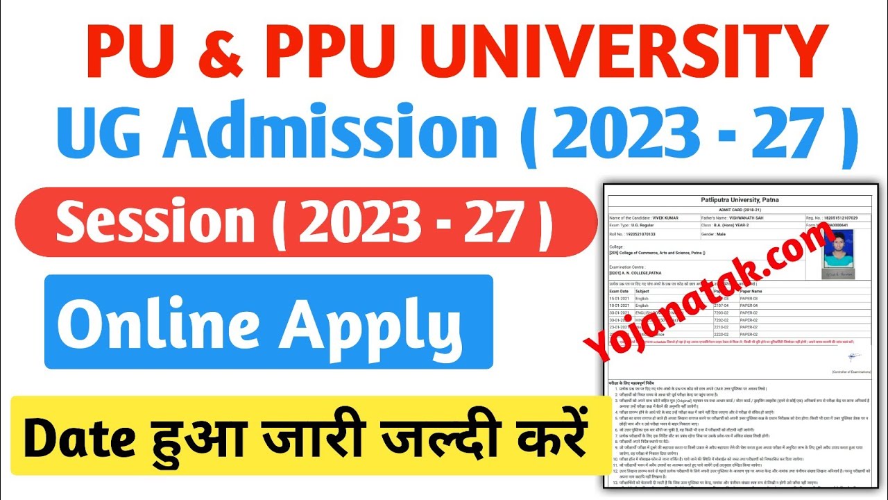 Patna and Patliputra University admission 2023 BA, BSC, BCOM new admission process and online apply|