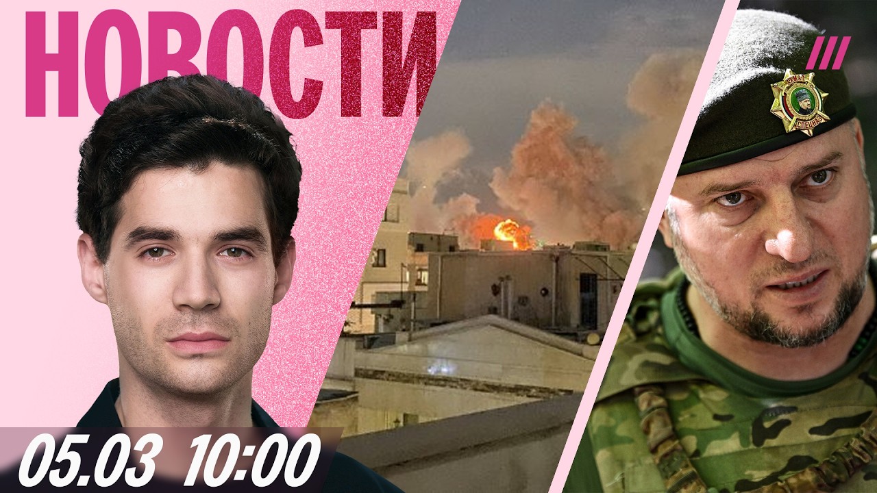 Мощная бомбежка Тегерана. Алаудинов хочет сражаться за Иран. Россияне не увидят «Нюрнберг»