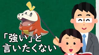 ラウドボーンというポケモン