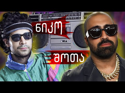 ქაოსი არაფხიზელ სტრიმზე! Feat.  შოთა