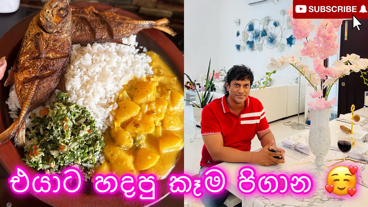 හස්බන්ඩ් ගෙදර ඉන්න දවසට😍 | day vlog |village foods #ridmapilapitiya