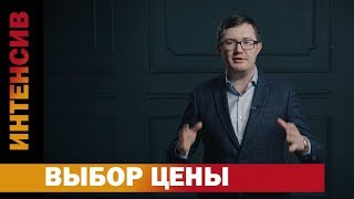 32 урок.  Запрос котировок. Выбор цены