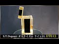 S.T.Dupont Line1L Gas Lighter(エスティーデュポン ライン1 ロング 18金メッキ 漆塗 ガスライター）