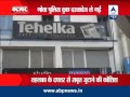 All the latest news on tehelka case