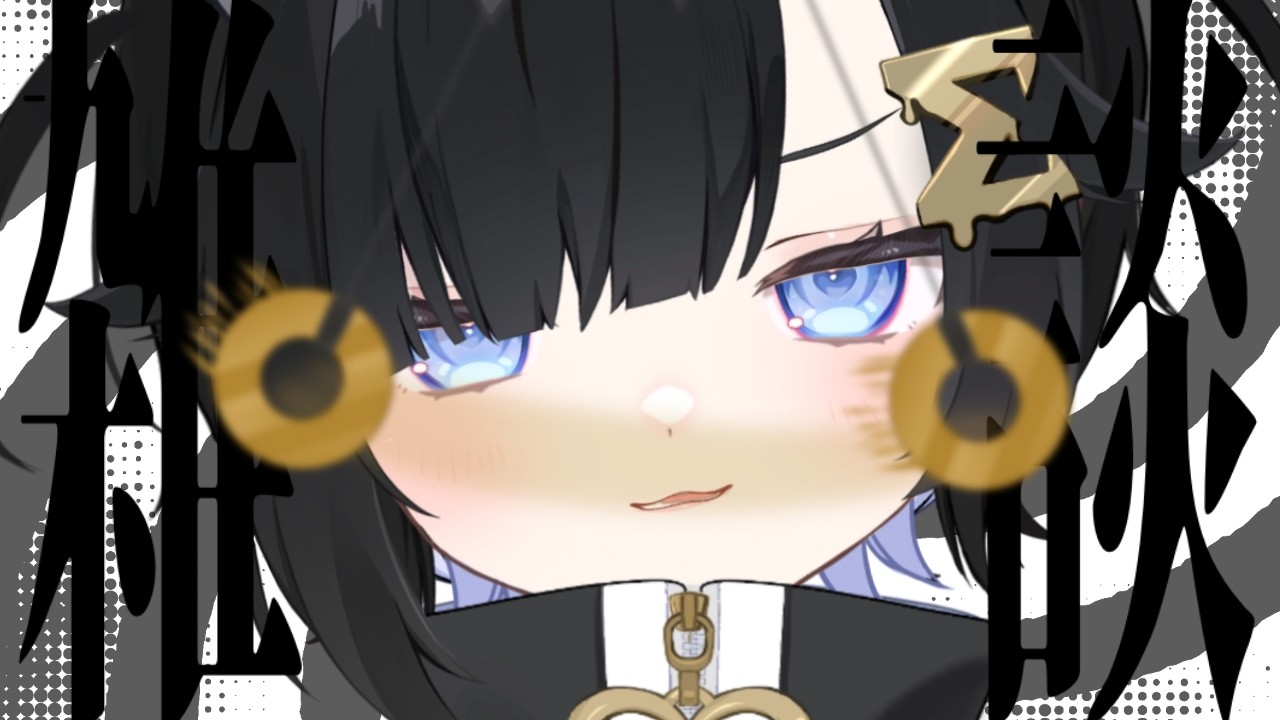 〖夕活雑談〗誰でも歓迎　〖 #Vtuber / #しぐまの 〗