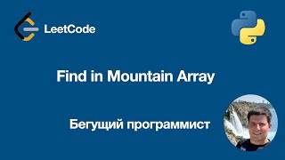 LeetCode 1095  Find in Mountain Array - python
