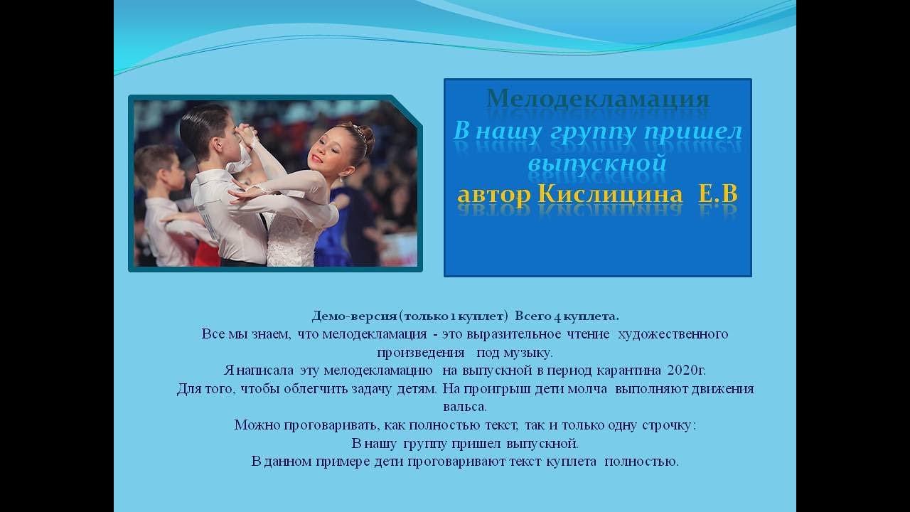 Декламация стихов это. Мелодекламация это в музыке. Мелодекламация это в музыке. Клара саркисян самара. Стихи под гитару.