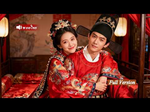 错上花轿嫁王爷 poster