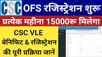 CSC Optical Fibre Splicing Registration | csc optical fibre splicing Course | optical fibre splicing