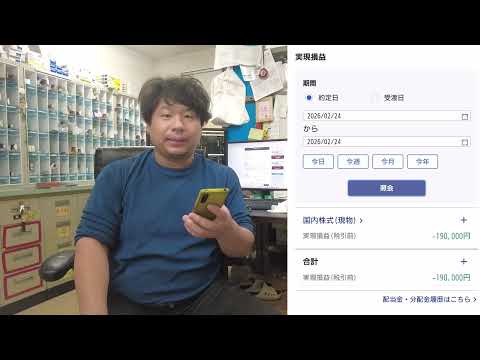 【含み損335万円】クオリプスどいひー！【借金387万円】