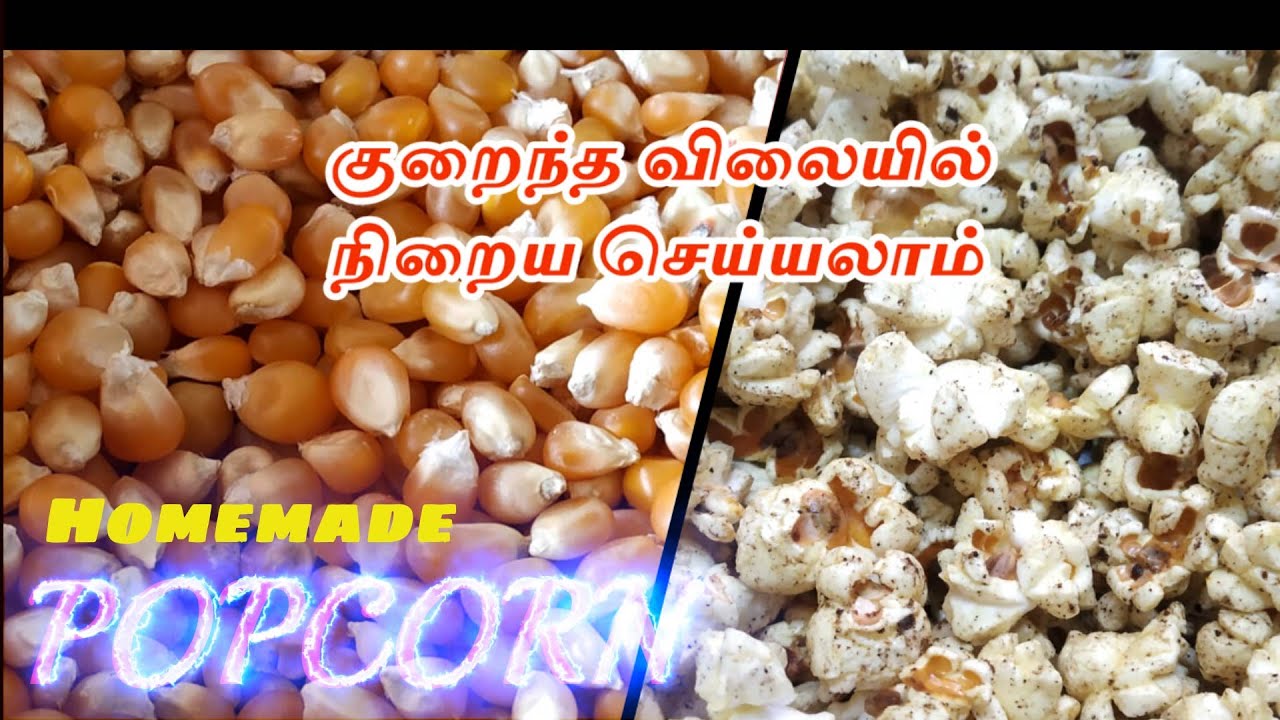 Homemade Popcorn Recipe in Tamil Butter Popcorn at Low Cost Cooker