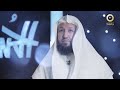 برنامج الحسنى اسم الله الفتاح مع فضيلة الشيخ د حسن بخاري 