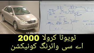 Toyota corolla A/C (air condition) wiring diagram 2000 1.8 engine