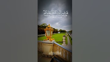 ولو ترى إذ وقفوا على ربهم}سورة الأنعام#قران_كريم #راحة_نفسية #تلاوة_خاشعة #quran