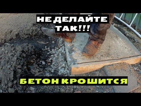 Видео: Почему у моей бетонной подъездной дорожки есть точечная коррозия?