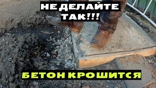 Бетонные дорожки после зимы: просели, выперли, покрошились?