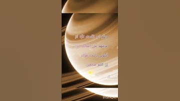 ترجمه آیه ۳۱ سوره بقره.     گوینده حامد دورانی