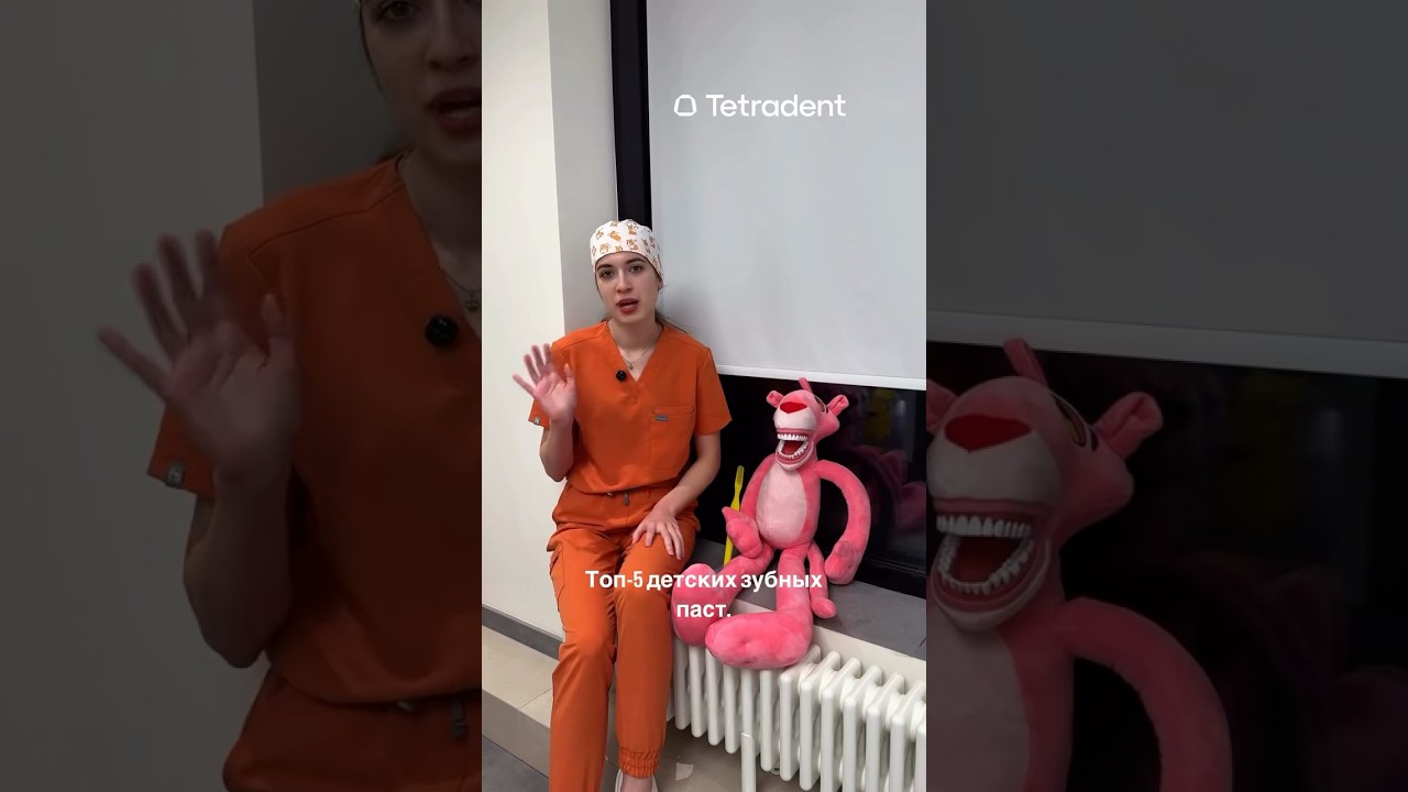 Топ-5 детских зубных паст 🙌🏼 