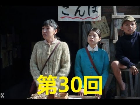 連続テレビ小説 まんぷく 第30回「信じるんです！」