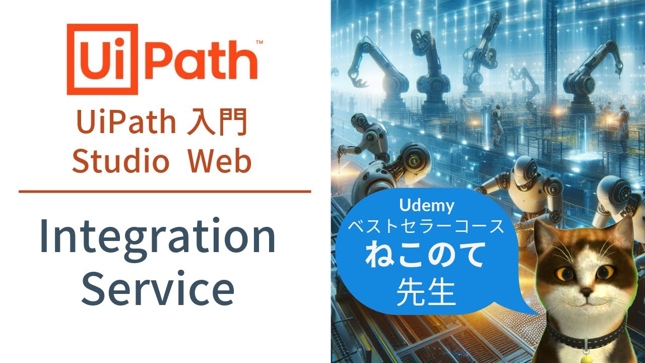 UiPath Integration Service - YouTube