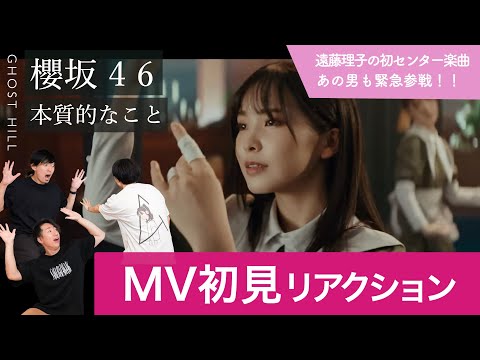 櫻坂46 遠藤理子 本質的なこと MV衣装 コンプ 櫻坂46 遠藤理子 本質的なこと MV衣装 コンプ - メルカリ