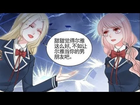 《 王牌校草 》 189