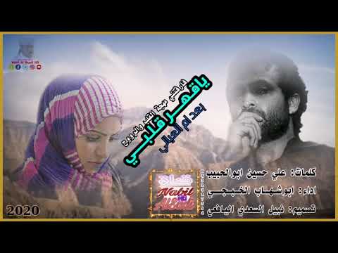 حزينه جدآ ياقهر قلبي فارقتني ام العيال اداء ابوشهاب الخبجي 