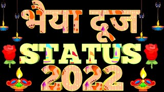 bhai dooj status | bhaiya dooj status | happy bhai dooj status | bhai dooj - hdvideostatus.com