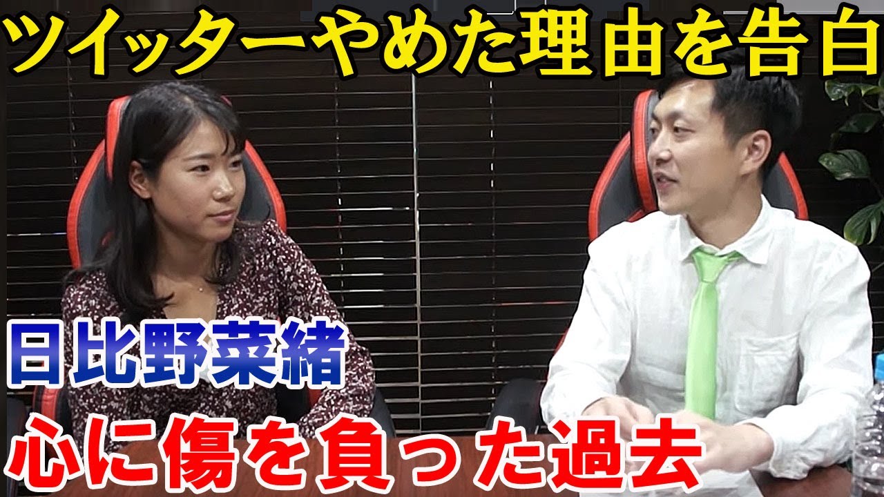 ツイッターやめた理由を告白 日比野菜緒 心に傷を負った過去とは Wta Japanese Tennis Player Nao Hibino Youtube ツイッターやめた理由を告白 日比野菜緒 心に傷を負った過去とは Wta Japanese Tennis Player Nao Hibino Youtube